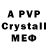 A PVP Crystall Aleksei R